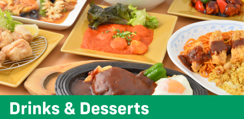 キッチンジャンジャン　ドリンク＆デザートメニュー